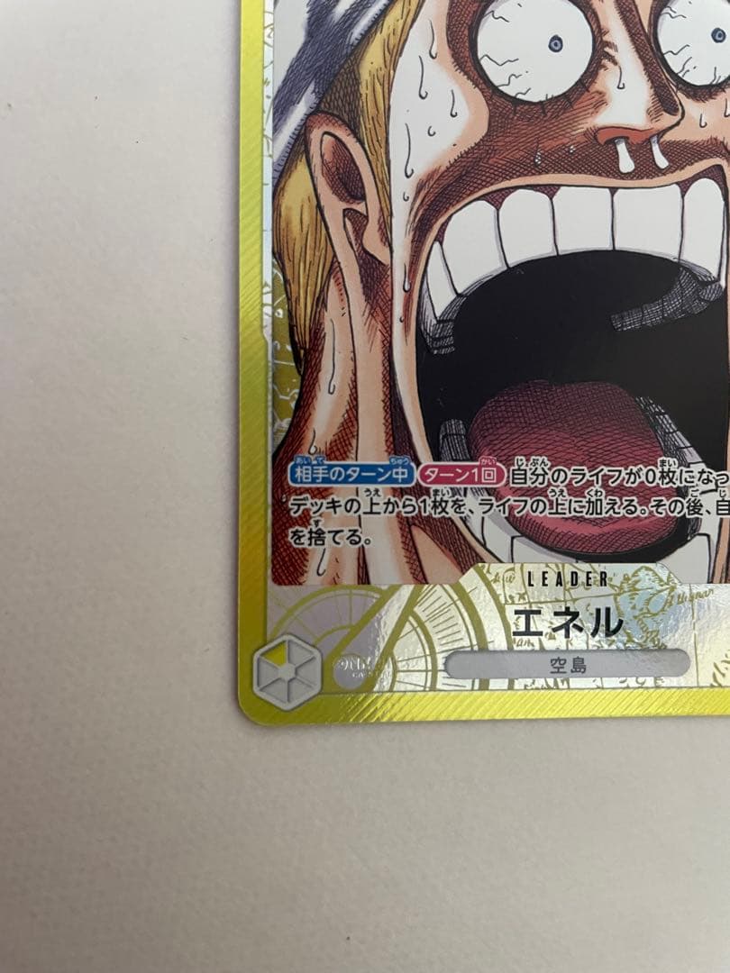 リミテッドエネル リーダーカード
