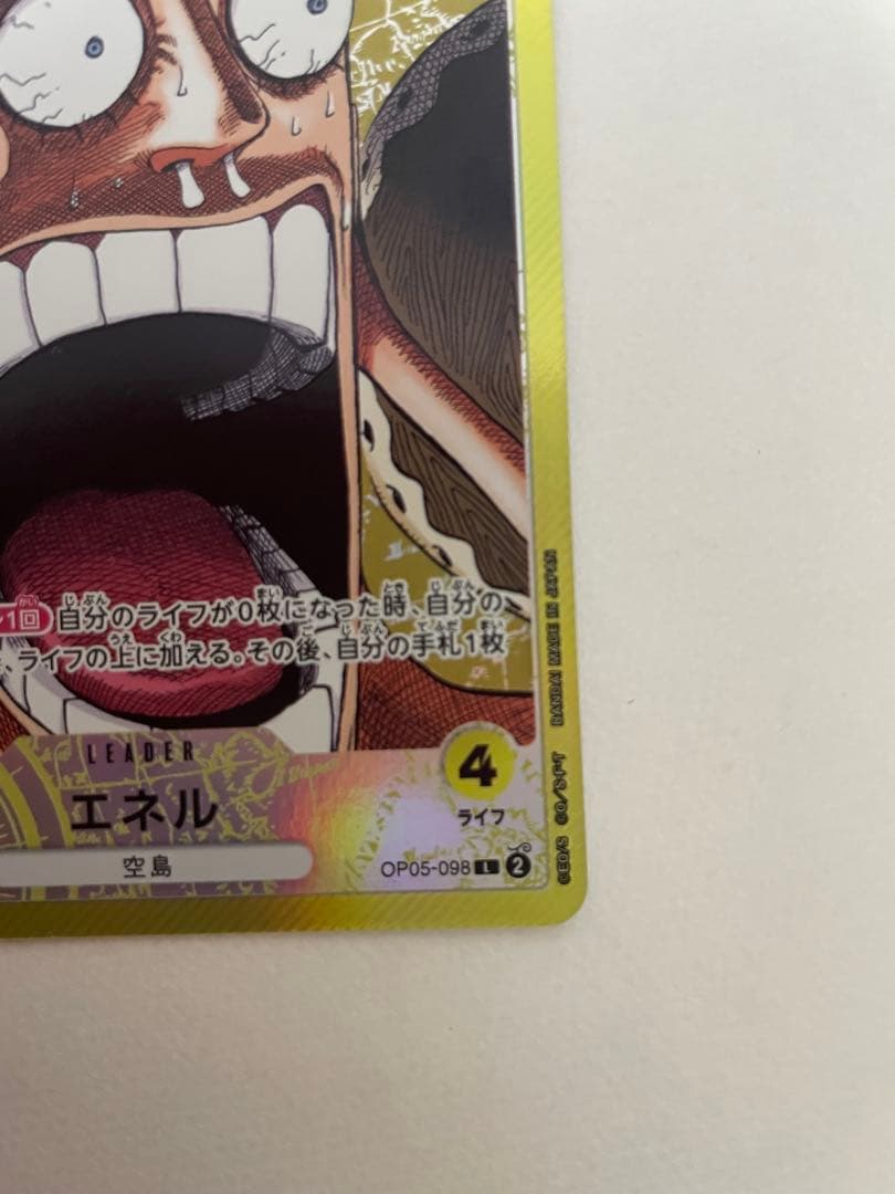 リミテッドエネル リーダーカード