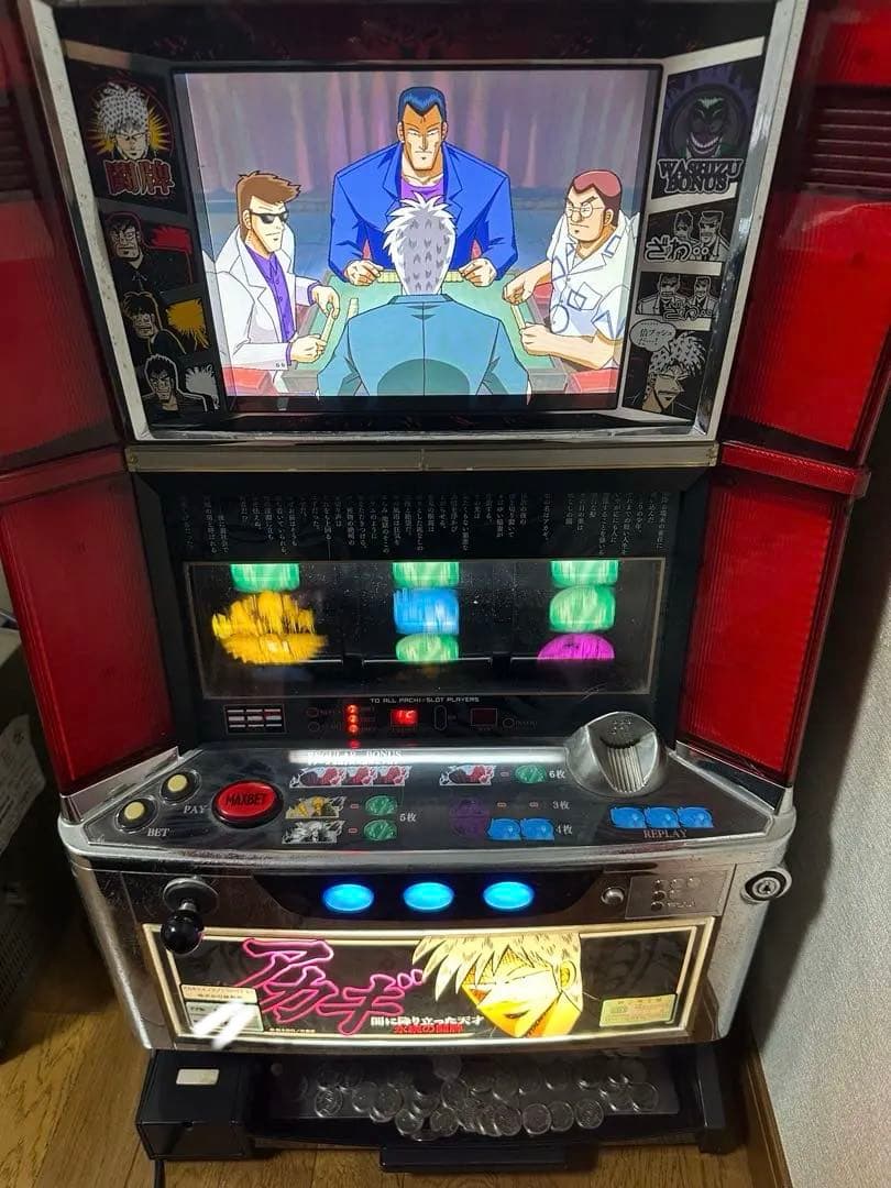 アカギ 永続の闘牌 藤商事 家庭用パチスロ スロット