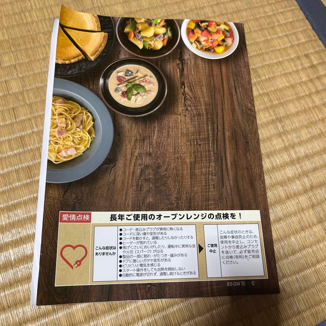 象印　エブリノ　オーブンレンジ　ES-GW26　2024年製