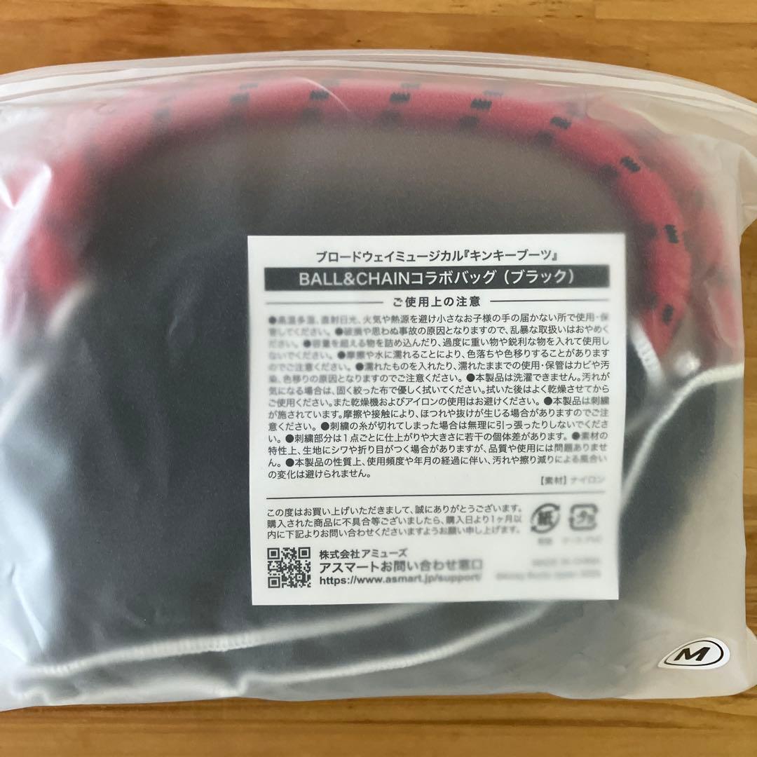 キンキーブーツ ボールアンドチェーン Ball&Chainコラボトート 黒
