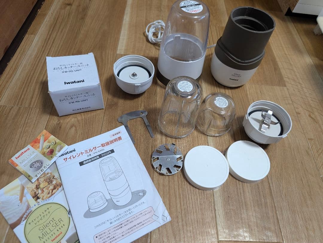 iwatani Silent Millser ミキサー