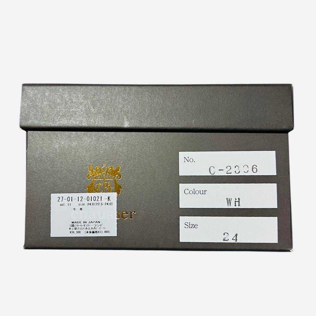 【chausser】C-2306 ホワイトレザーシューズ
