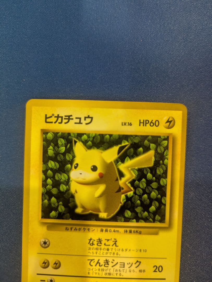 ピカチュウ　旧裏　プロモ　ivy コロコロ　96年　世界初　光沢あり