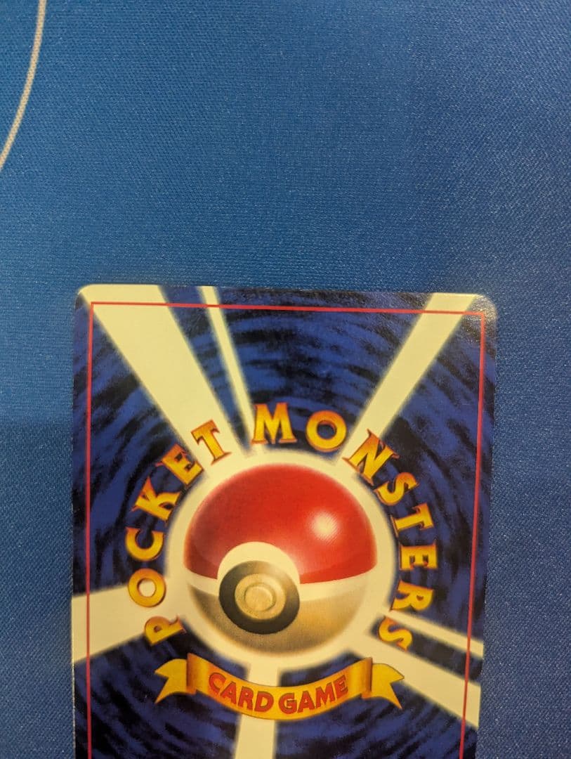 ピカチュウ　旧裏　プロモ　ivy コロコロ　96年　世界初　光沢あり