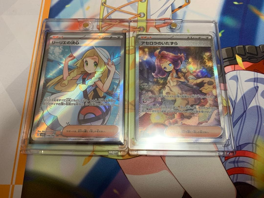 リーリエの決心SR＆アセロラのいたずらSAR