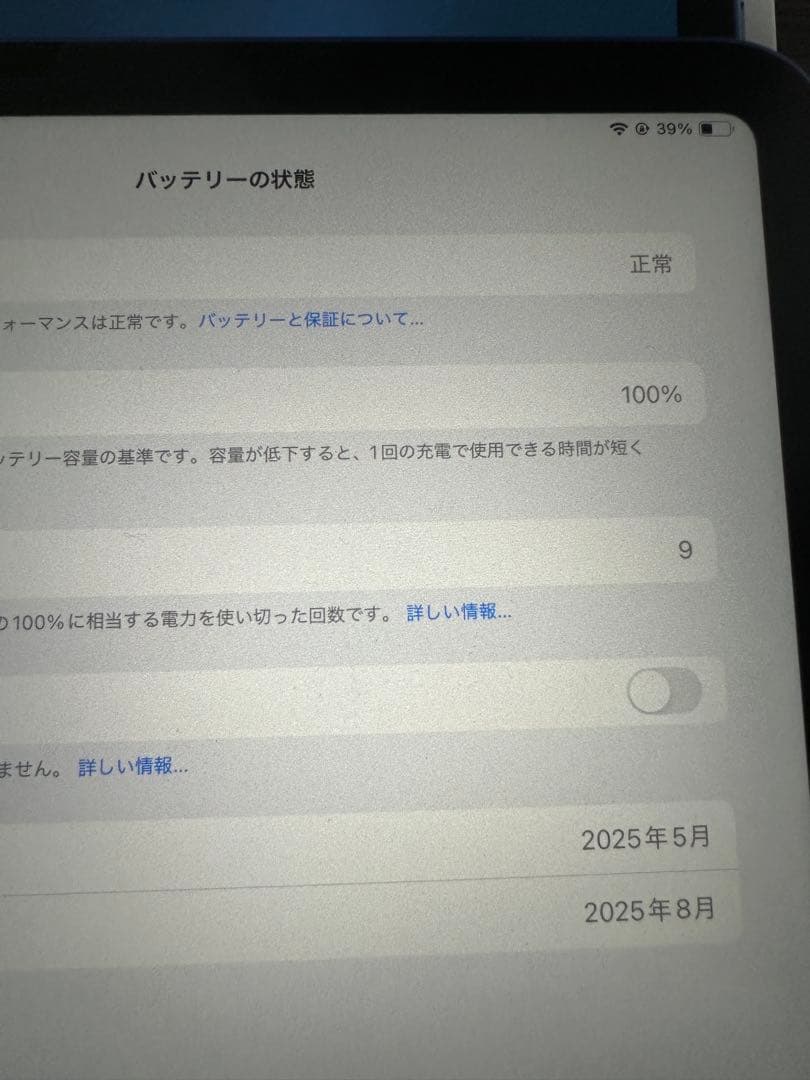 Apple iPad (A16) Wi-Fi 128GB ブルー