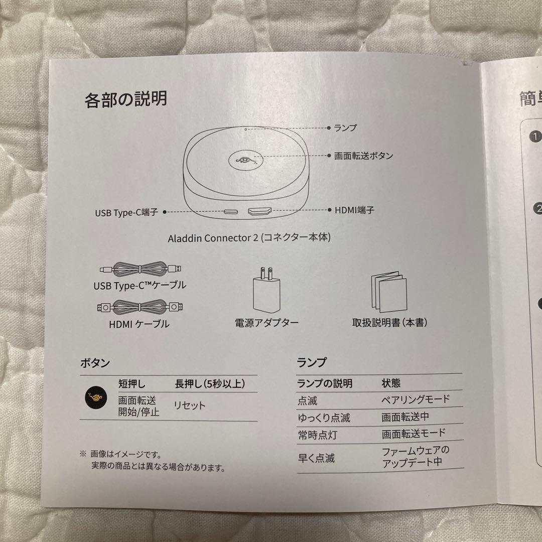 Aladdin Connector 2 アラジンコネクター2 ワイヤレスHDMI