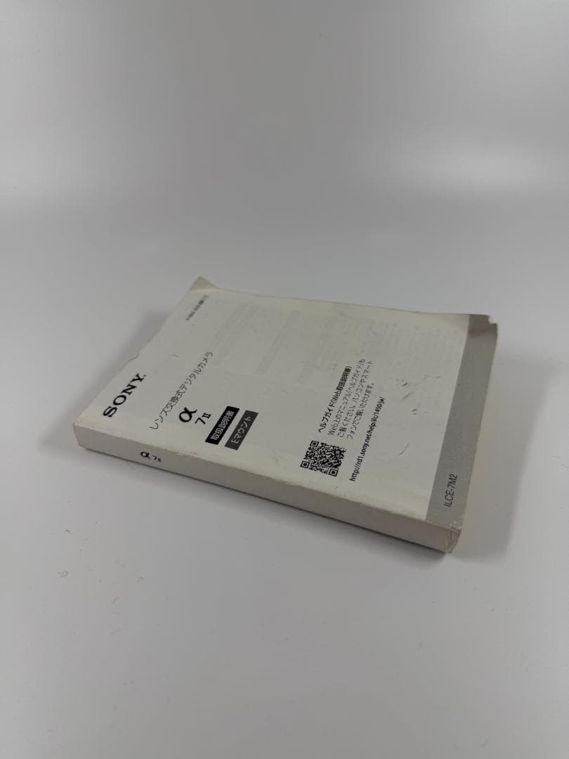 Sony α7 II ミラーレス一眼カメラ