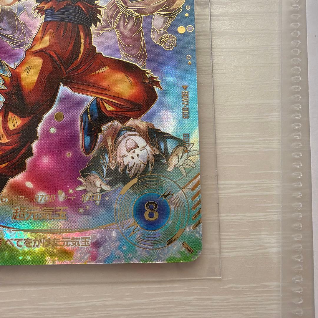 ドラゴンボールスーパーダイバーズ　SDV7-003 孫悟空　パラレル　おまけ付き