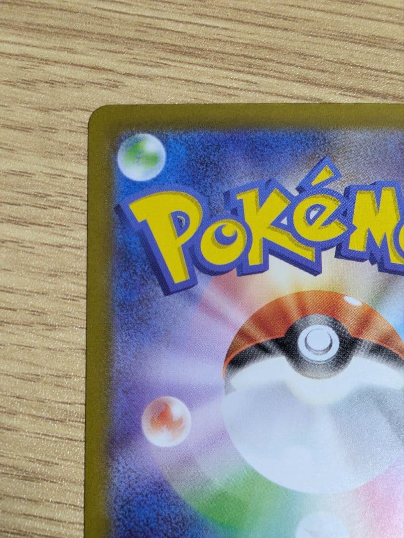 リーリエのピッピex SAR仕様 スタートデッキ100