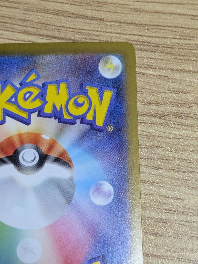 リーリエのピッピex SAR仕様 スタートデッキ100