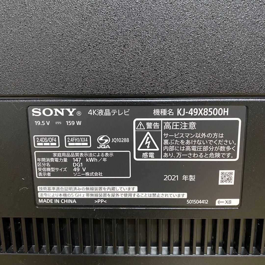 SONY 49V型 4K液晶テレビ BRAVIA KJ-49X8500H
