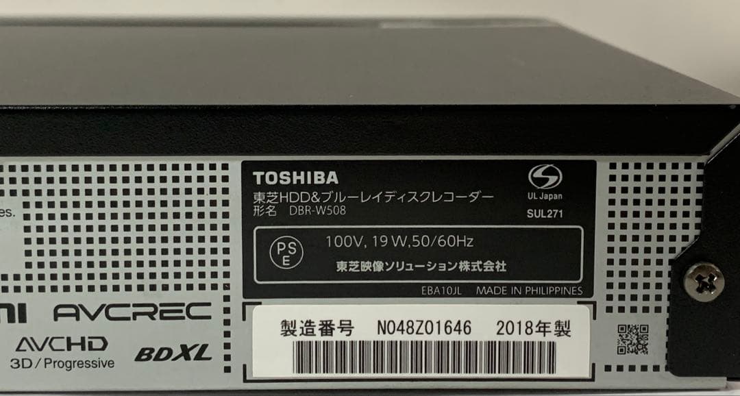 2番組録画 東芝 REGZAブルーレイレコーダー DBR-W508