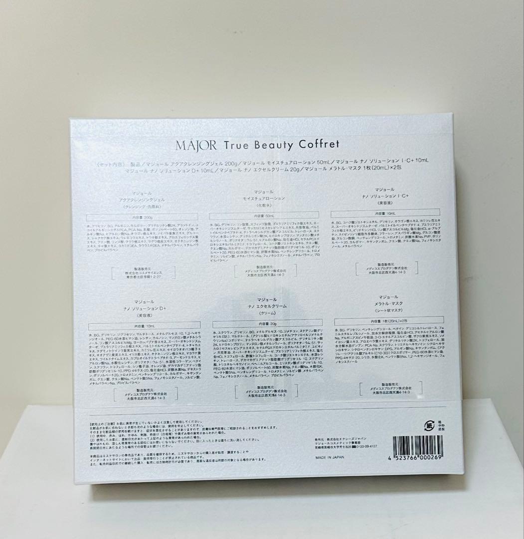 新品 未開封 マジョール トゥルービューティーコフレ アクアクレンジングジェル