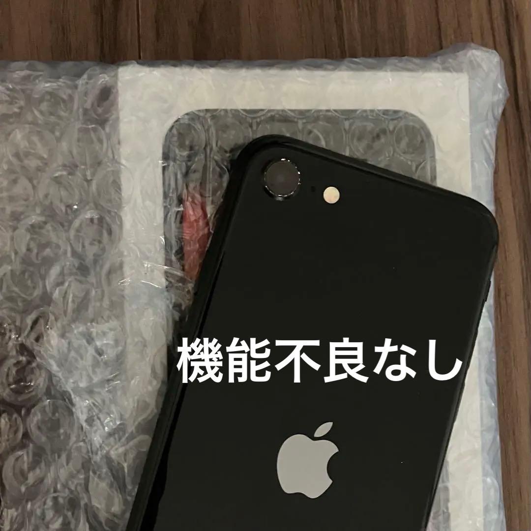 スマートフォン本体 iPhone SE (2022) 64GB SE3 iOS 26