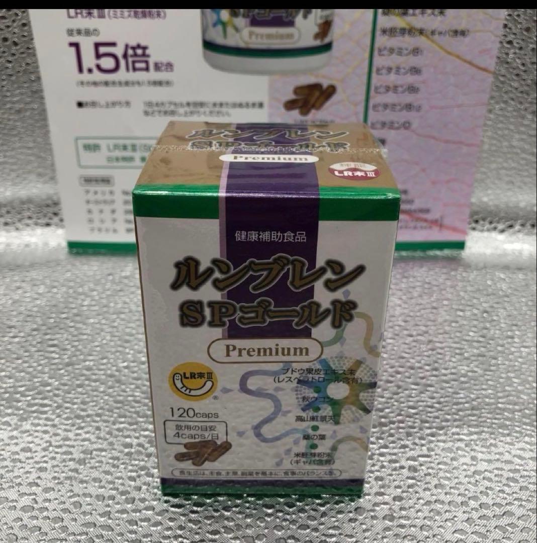 ルンブレン1とモリンガ3