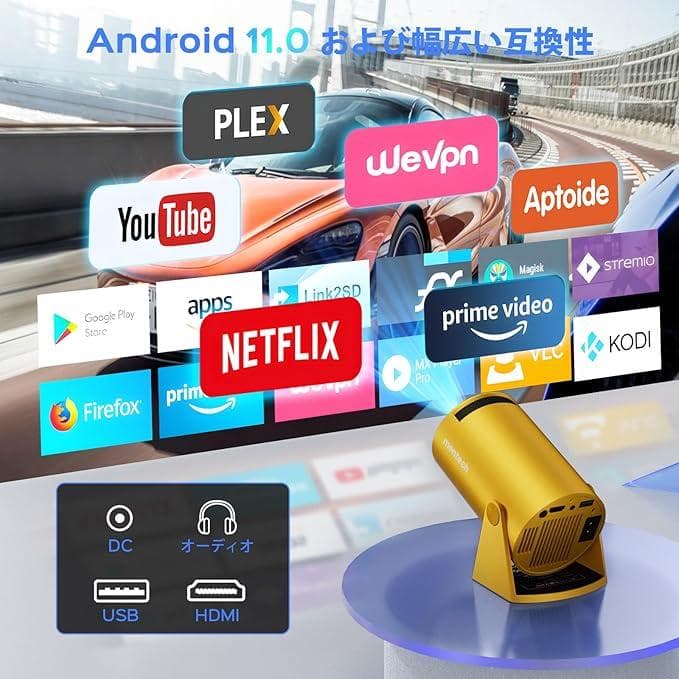 小型プロジェクター180°回転式　AndroidTV11.0搭載　WiFi対応