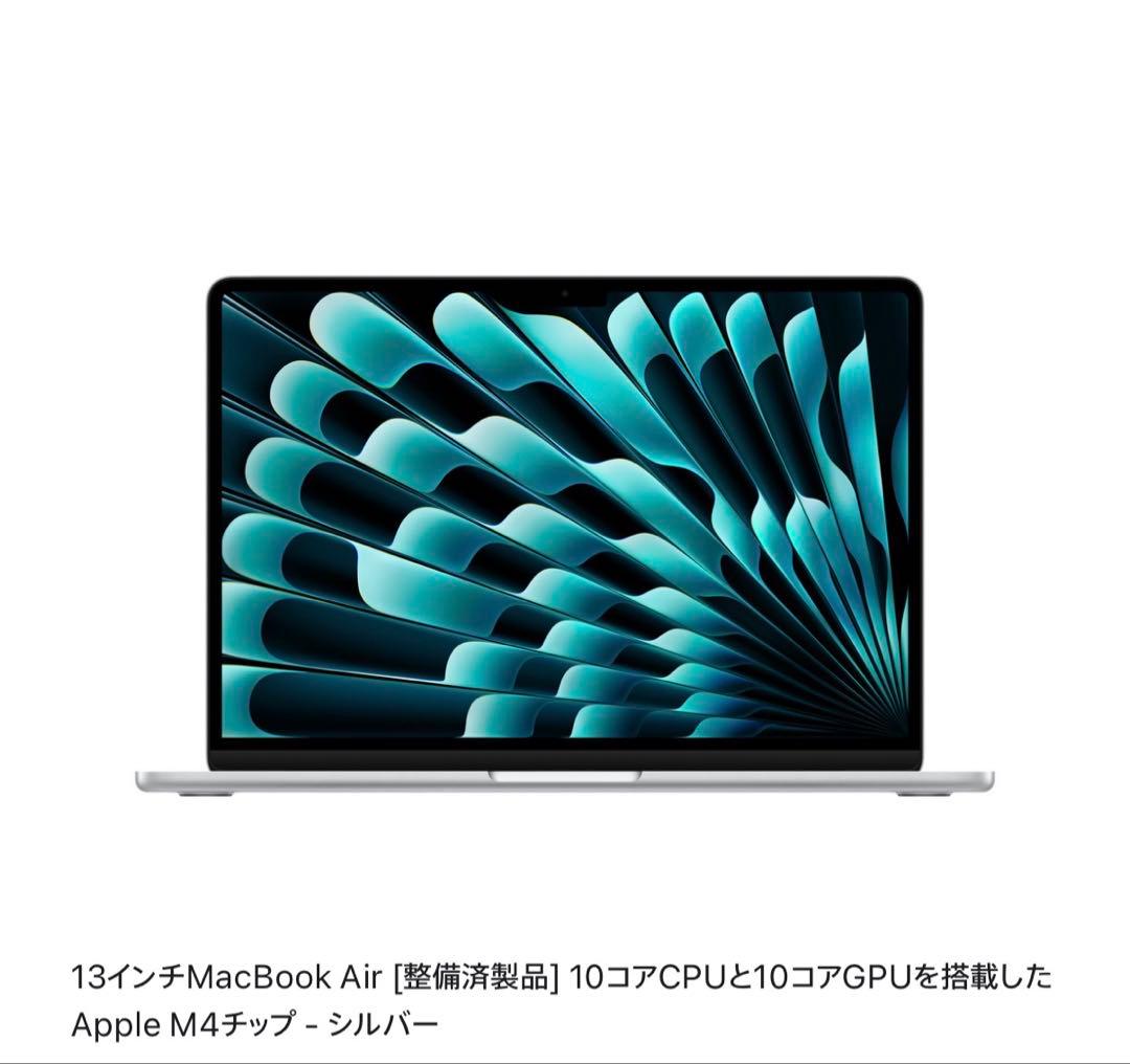 た*ぁ様 未開封13.6インチMacBookAir M4 16GB 512SDD