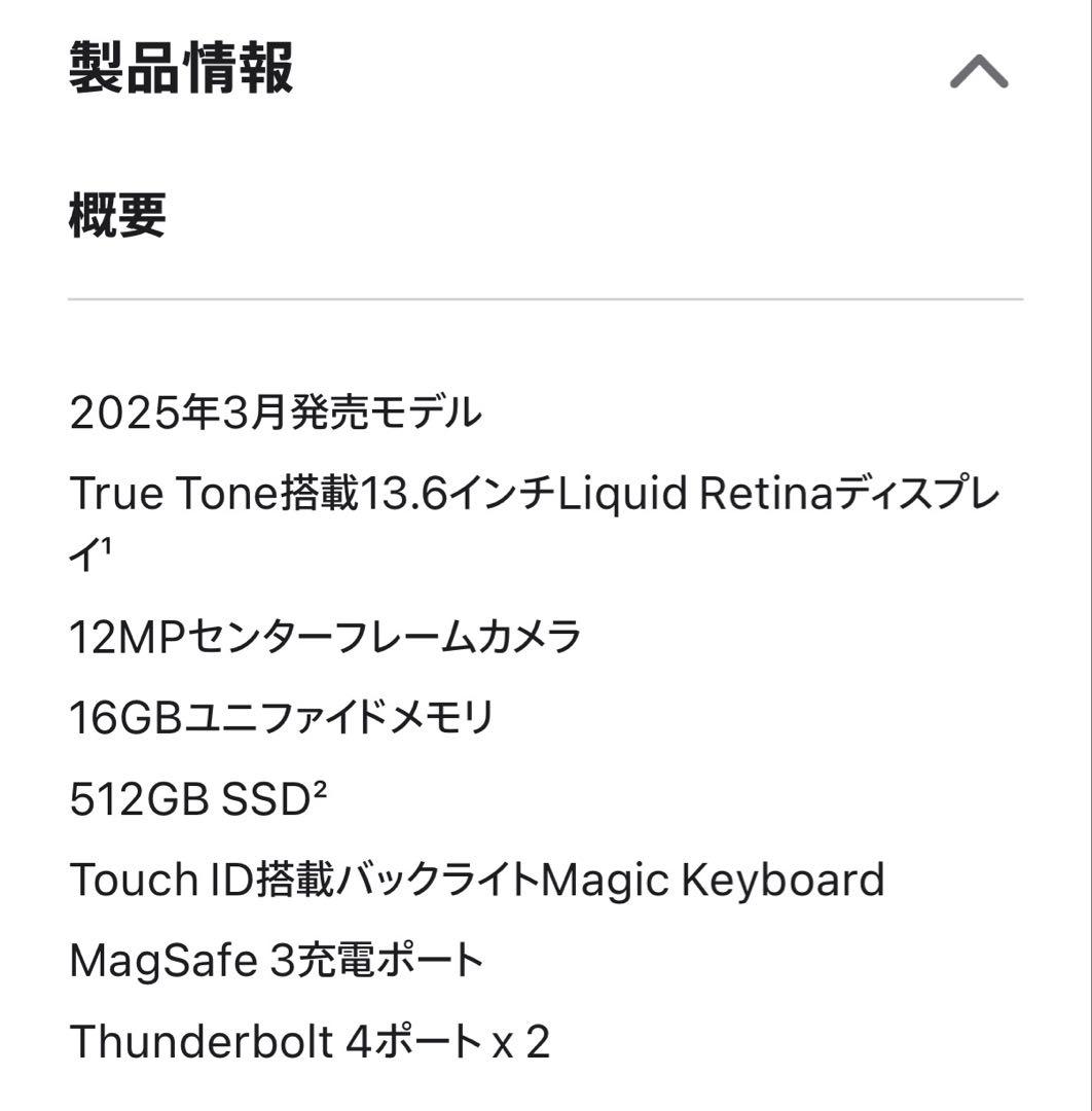 た*ぁ様 未開封13.6インチMacBookAir M4 16GB 512SDD