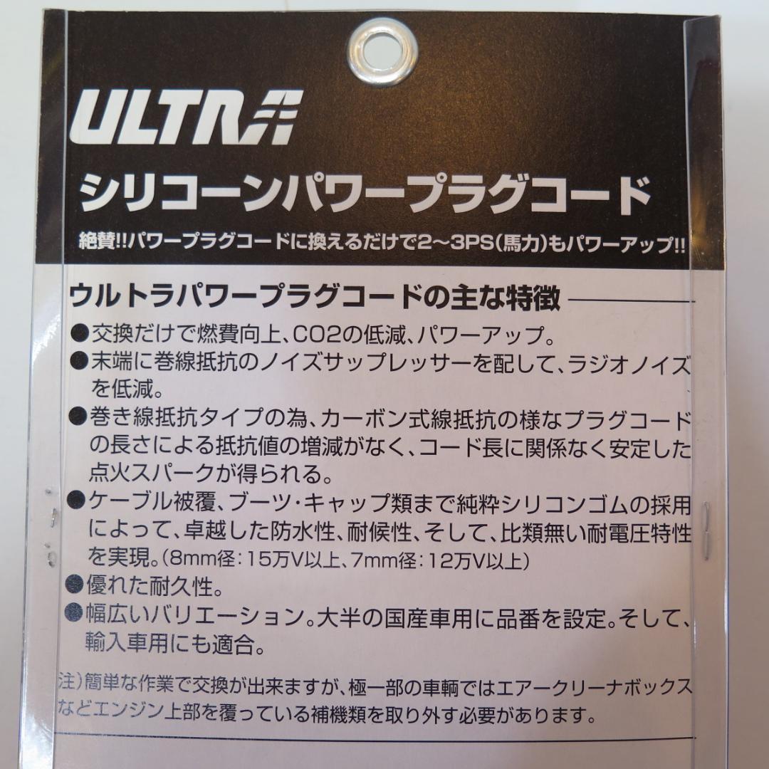 ブルーポイント プラグコード TOYOTA MR2 AW11 4A-GELU