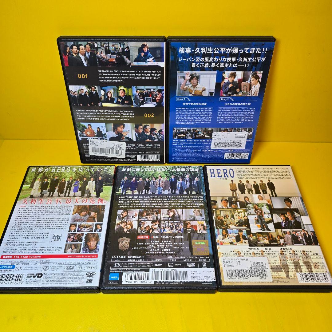 新品ケース交換済　 HERO 第1+第2シリーズ+劇場版2作+特別編SP 全15