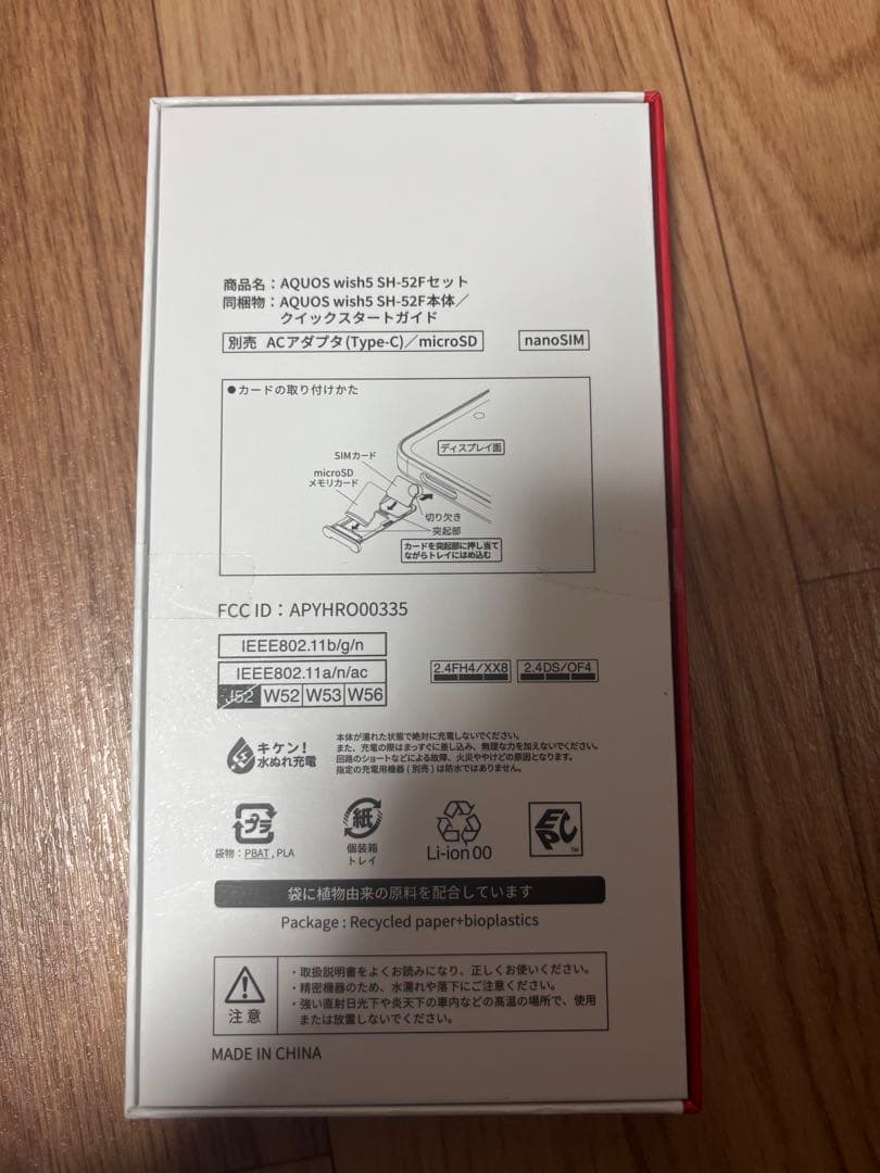 ねこ　SHARP AQUOS wish5 ブラック