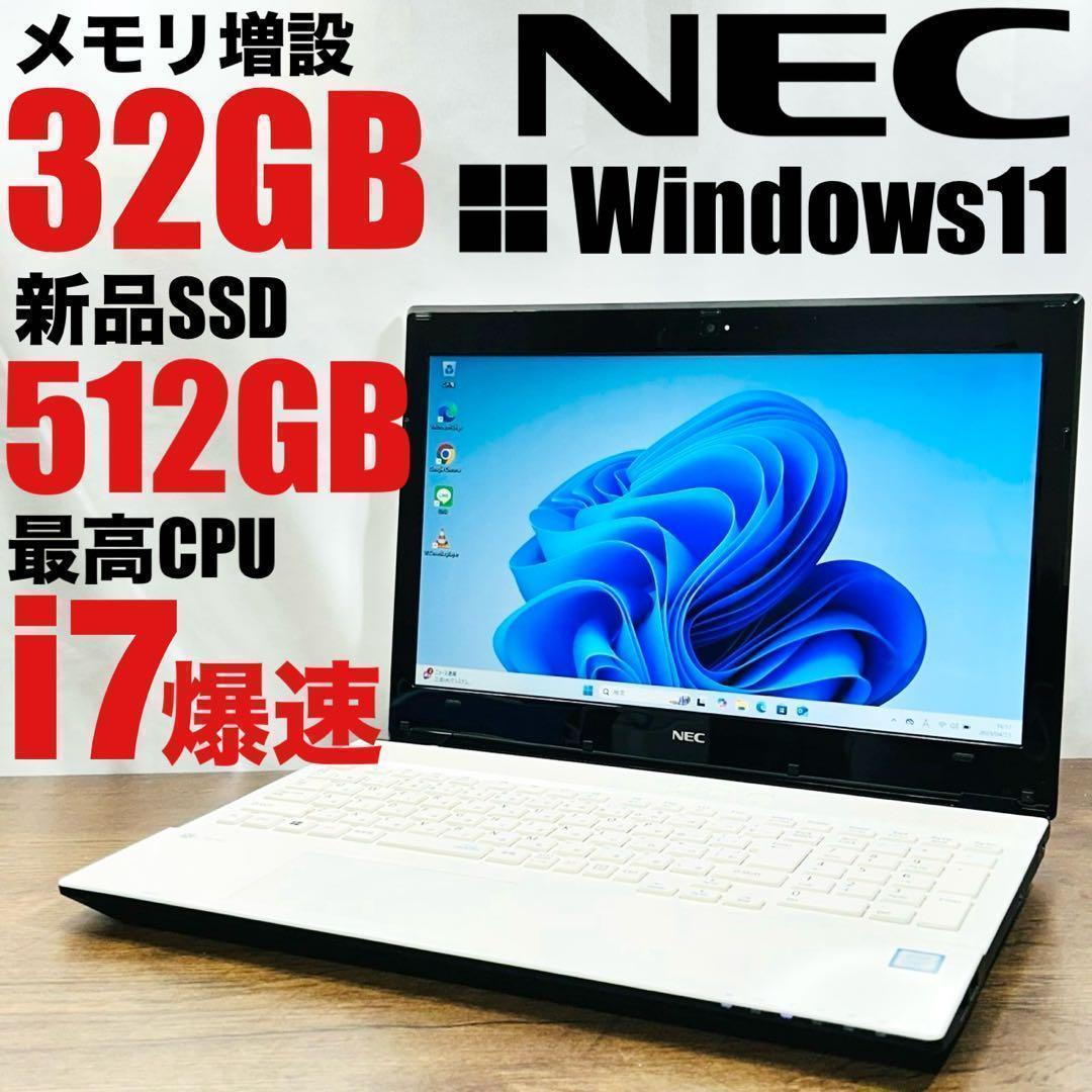 新品SSD512GB/32GB/corei7 NECノートパソコン 動画画像編集