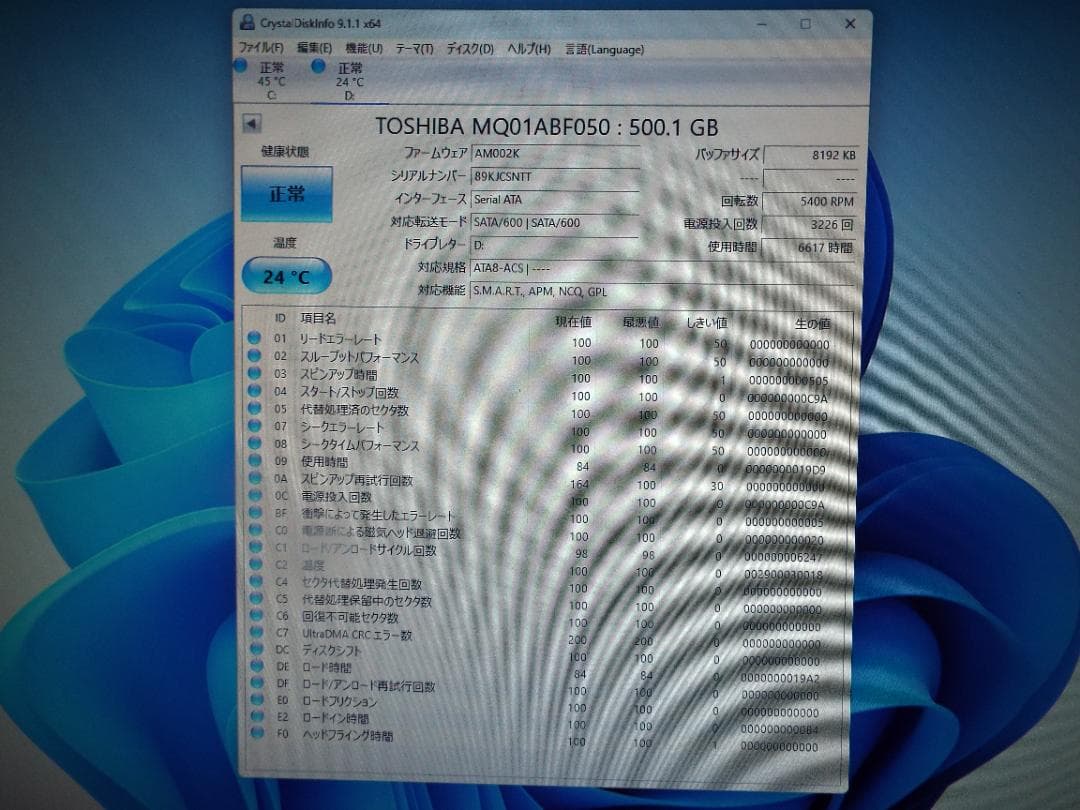 Windowsデスクトップ ESPRIMO D588/TX i3-8100 8G SSD256G+HDD