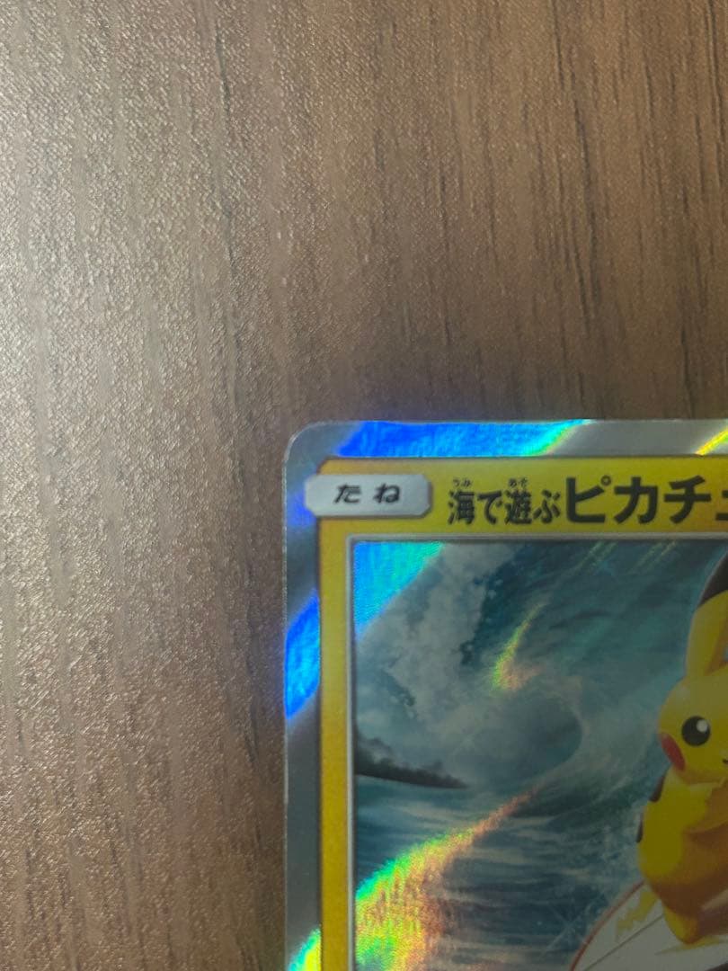 海で遊ぶピカチュウ：My251ポケモンセンター真夏のピカピカ大作戦キャンペーン…