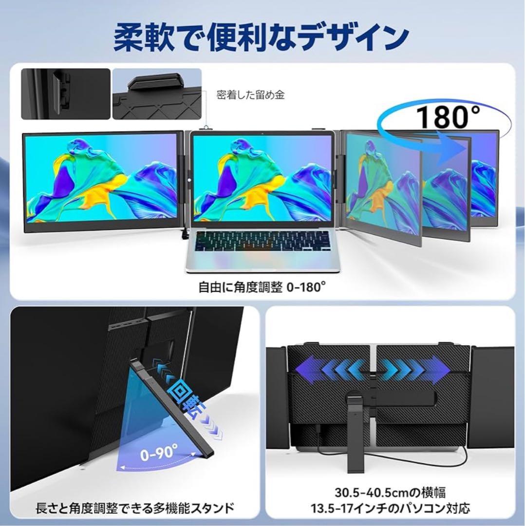 14インチ ディアルモバイルモニター【超薄型・超軽量】 2画面 ノートパソコン用