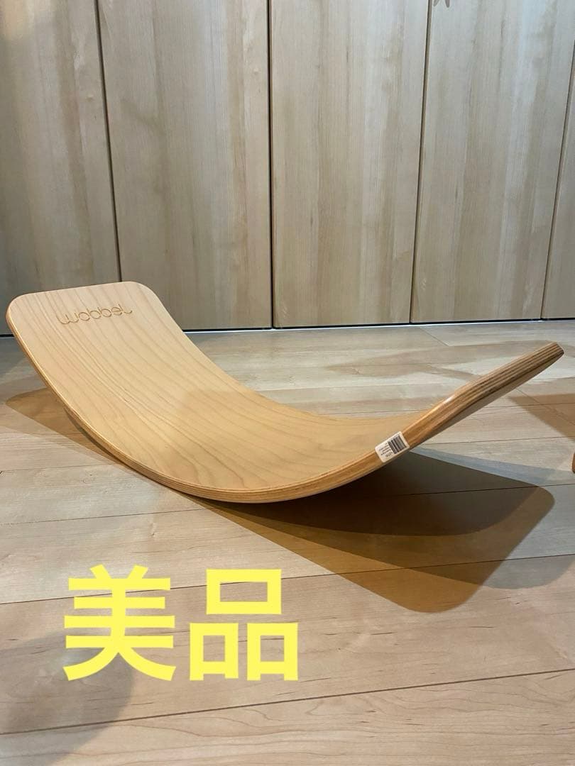 Wobbel バランスボード フェルト無しタイプ