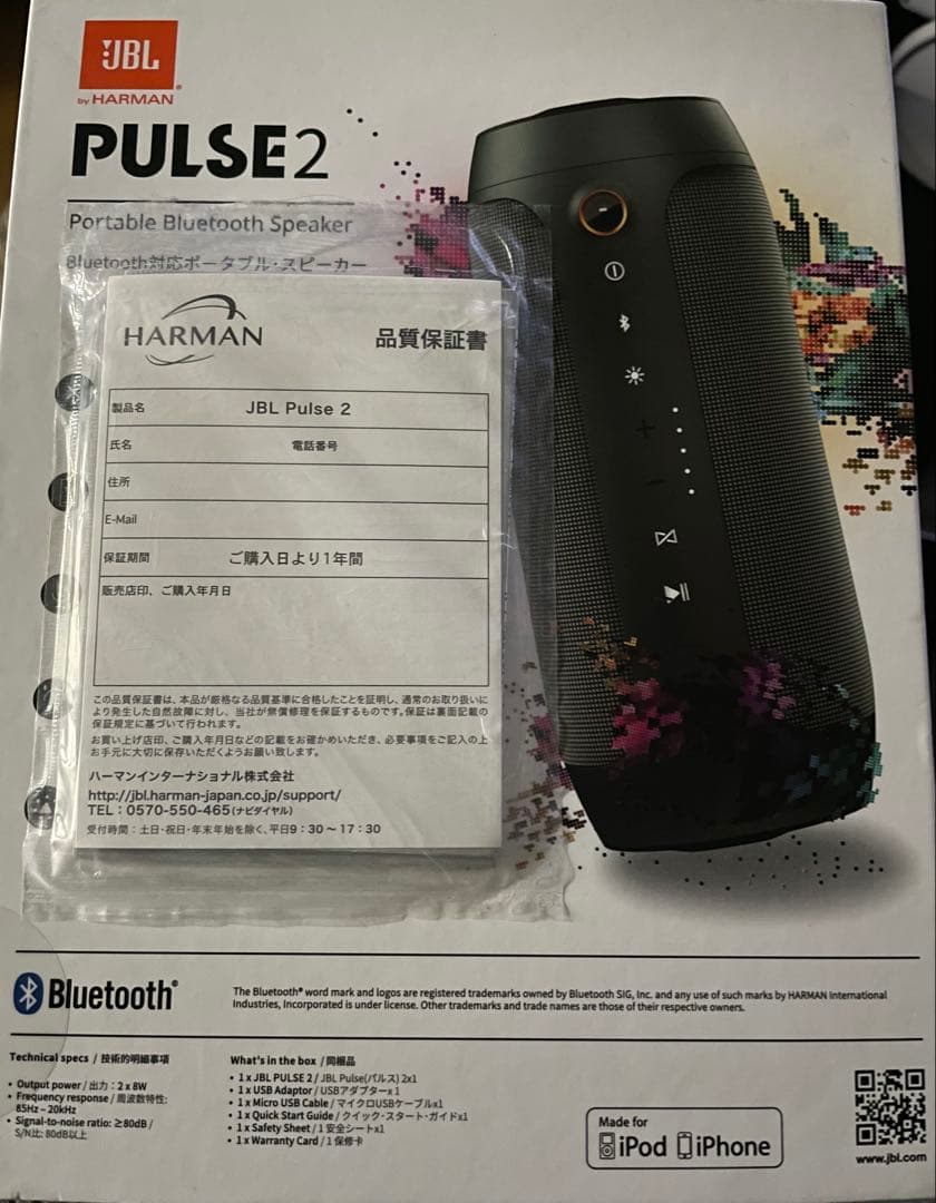 スピーカー・ウーファー JBL PULSE2