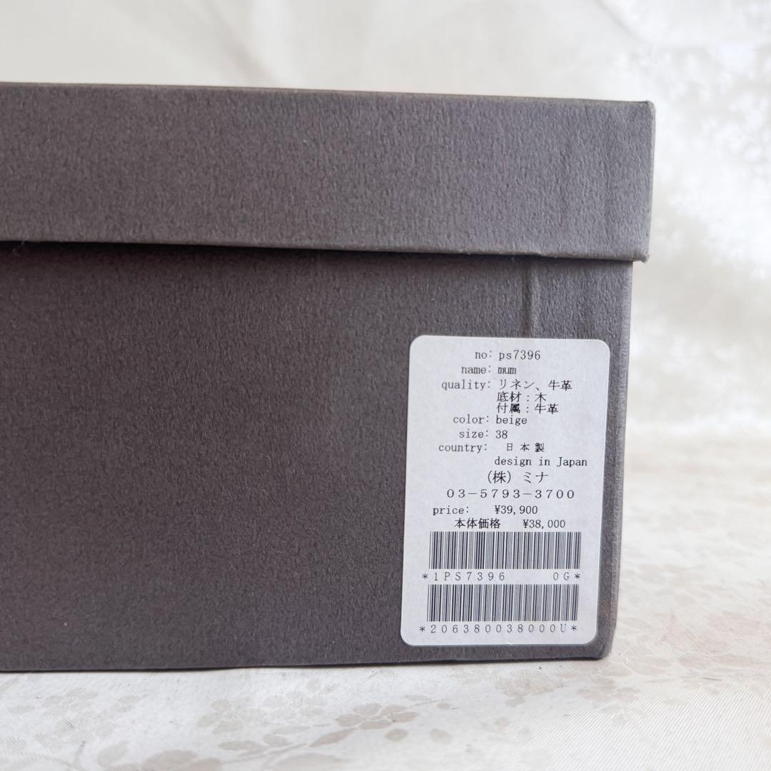 ✨美品✨ミナペルホネン リネン ミュール レザー コサージュ 38