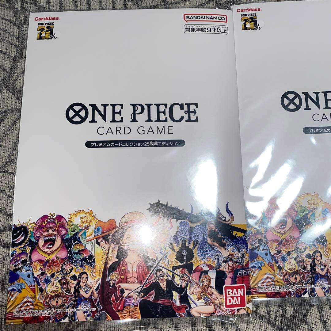 ワンピースカードゲームプレミアムカードコレクション25周年エディション2冊セット