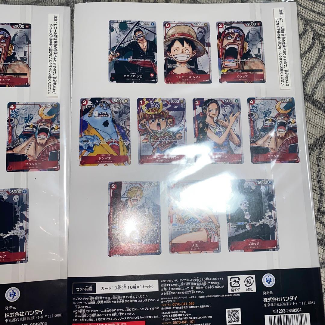 ワンピースカードゲームプレミアムカードコレクション25周年エディション2冊セット