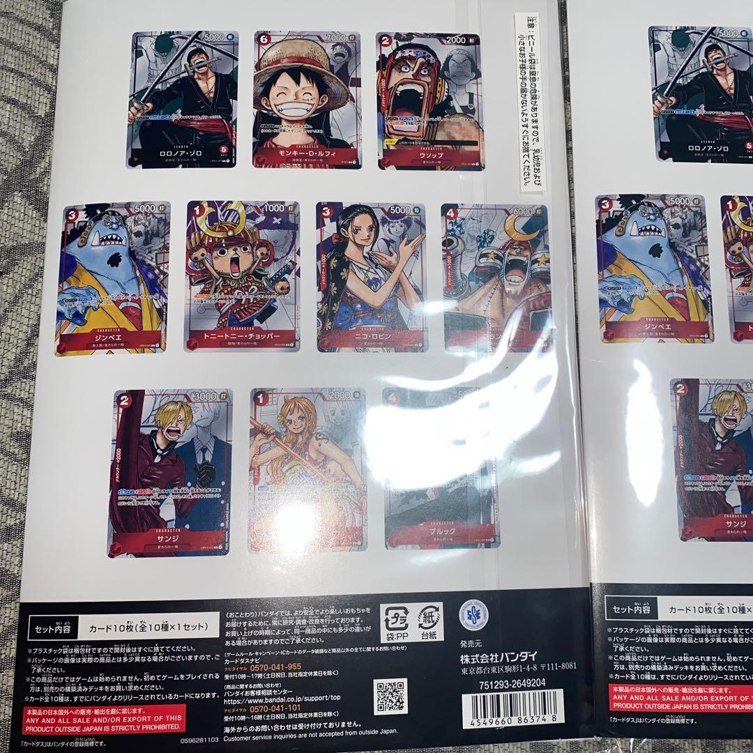 ワンピースカードゲームプレミアムカードコレクション25周年エディション2冊セット