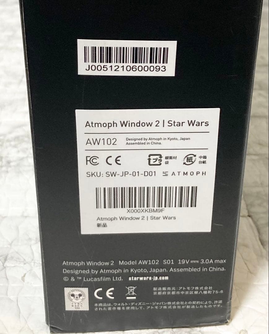 【ほぼ新品】Atmoph Window 2 スター・ウォーズ 27インチ