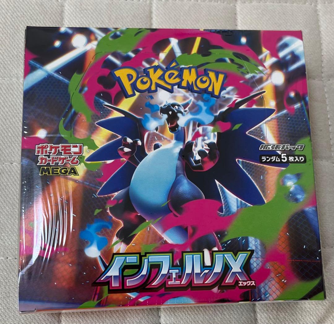 ポケモンカードゲーム インフェルノX 5枚入りシュリンク付き！