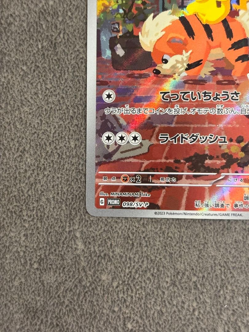 名探偵ピカチュウ