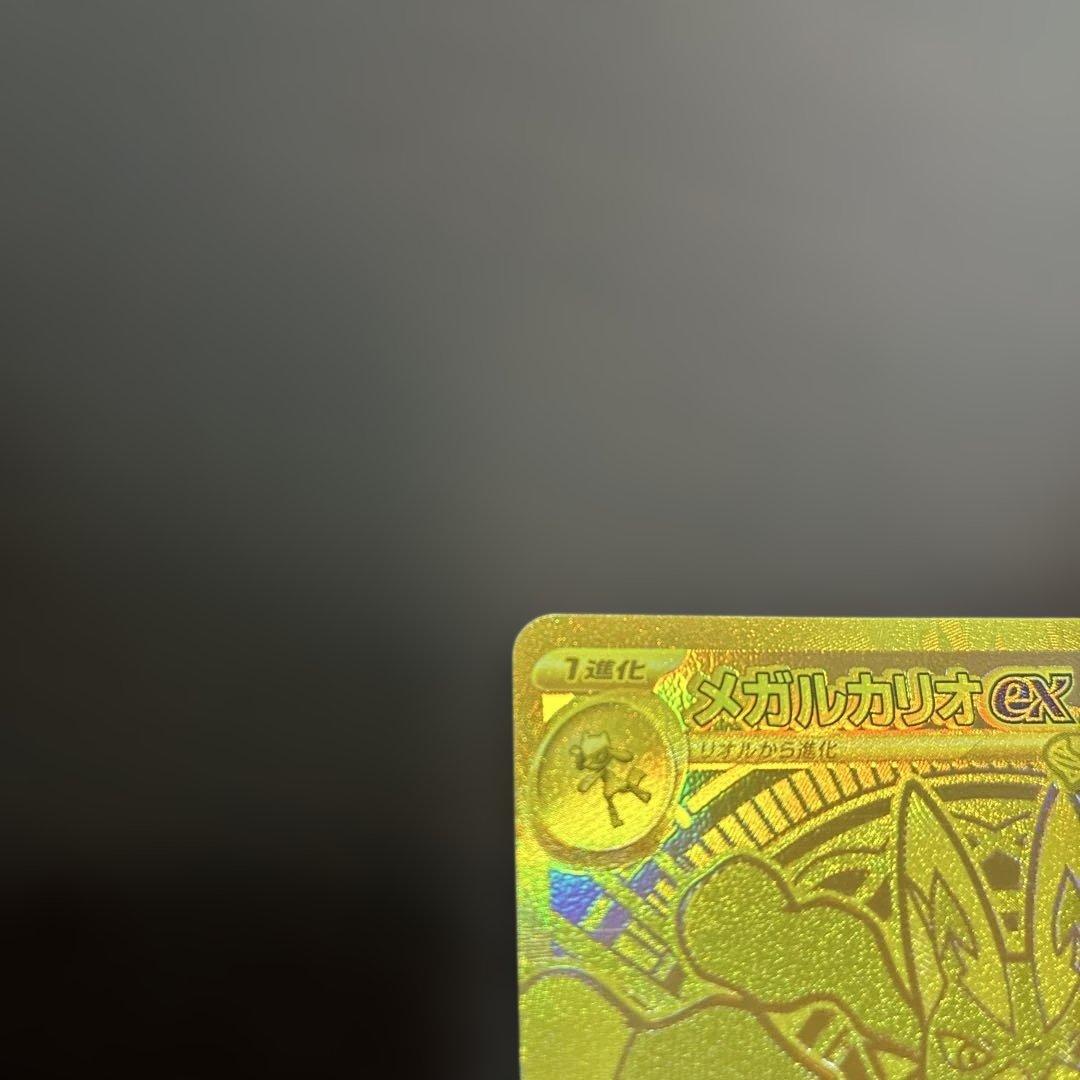 ポケモンカードゲーム　メガブレイブ　メガルカリオex mur 092/063