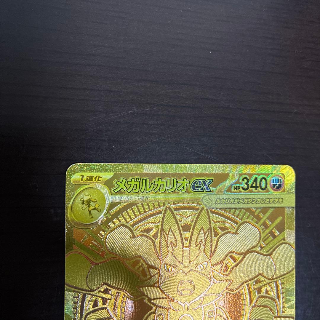 ポケモンカードゲーム　メガブレイブ　メガルカリオex mur 092/063