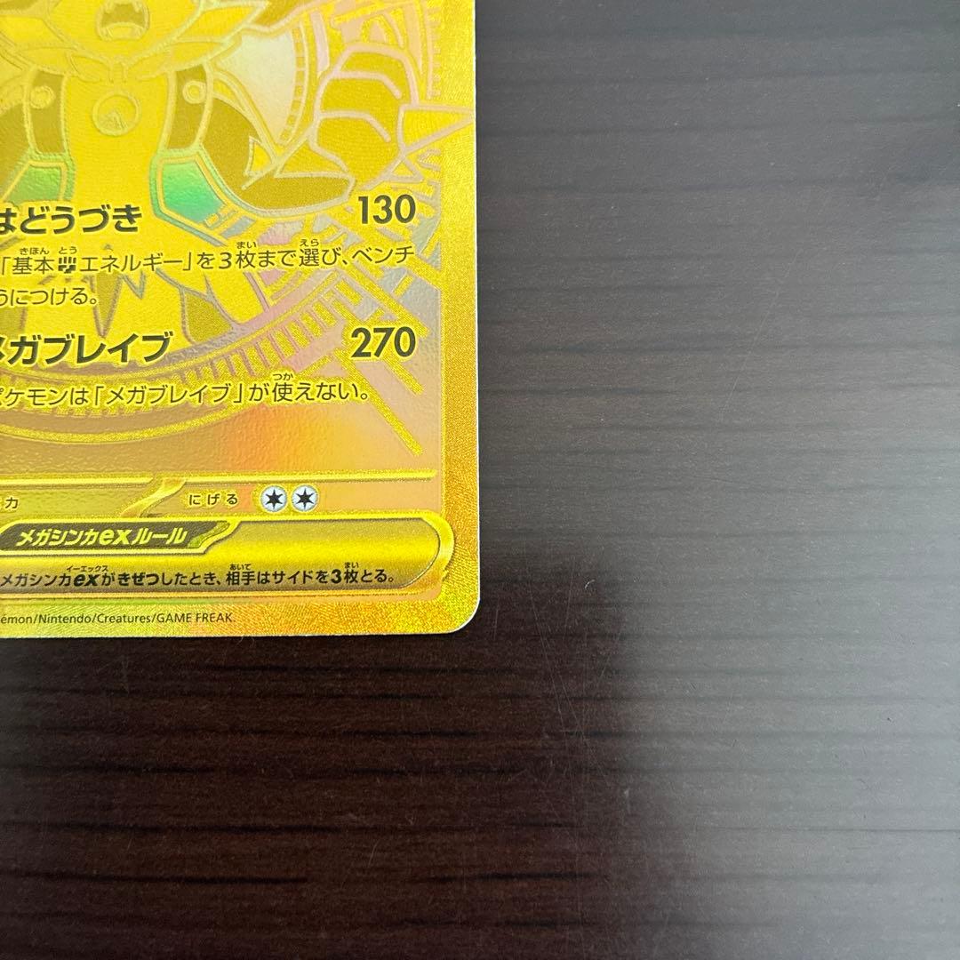 ポケモンカードゲーム　メガブレイブ　メガルカリオex mur 092/063