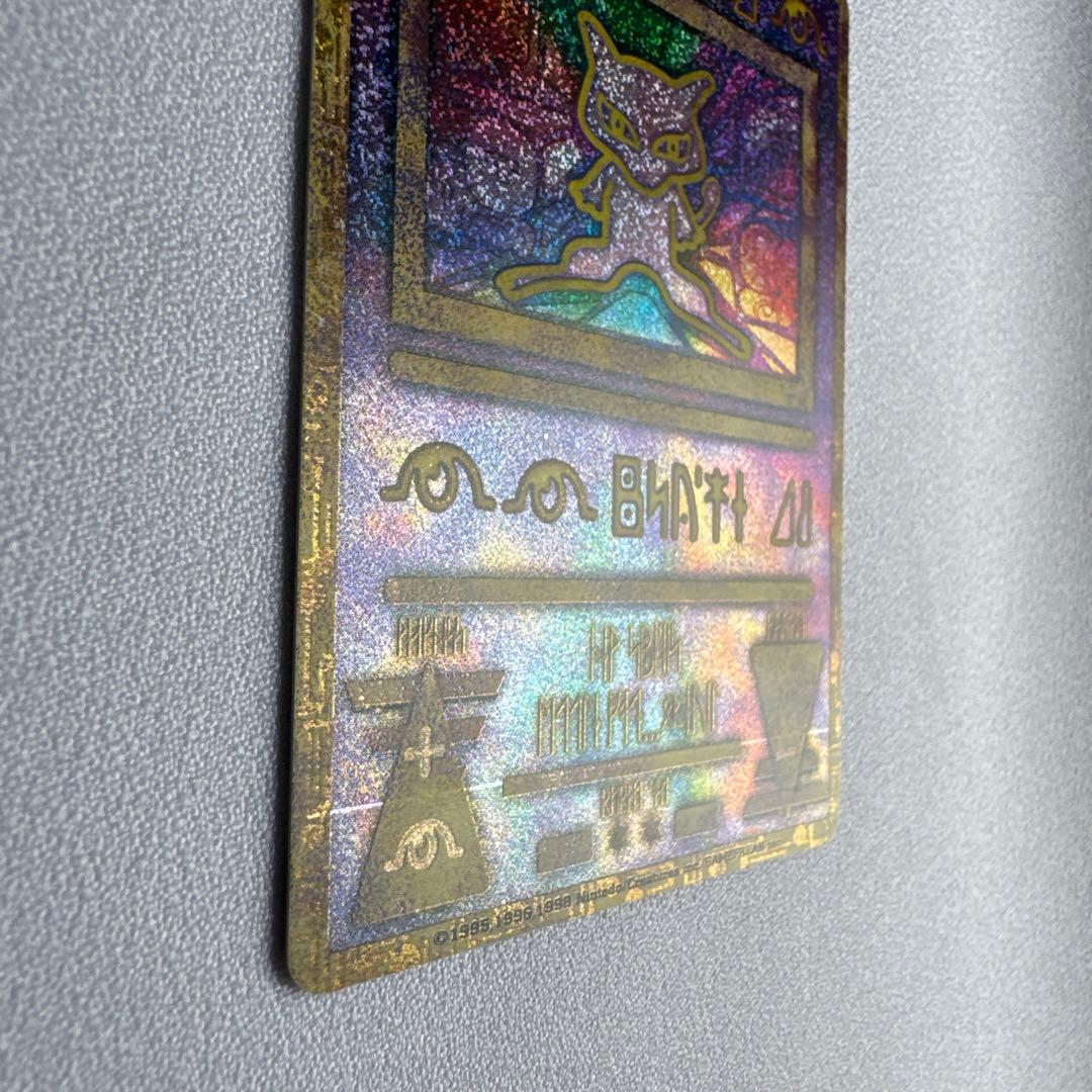 古代のミュウ_映画「幻のポケモン ルギア爆誕」 パンフレットおまけカード