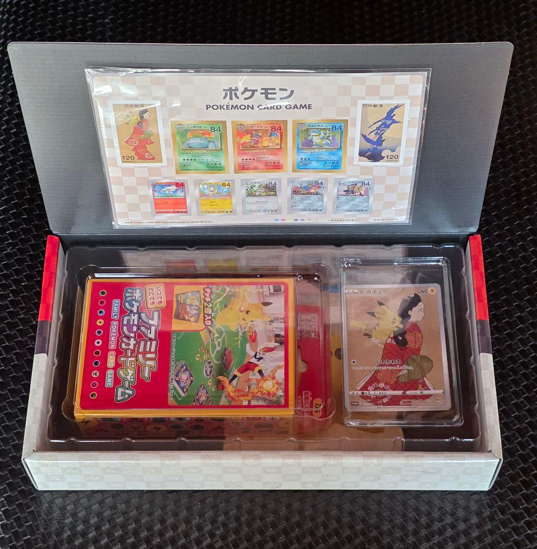 ポケモン切手 BOX～ポケモンカードゲーム 見返り美人・月に雁セット～