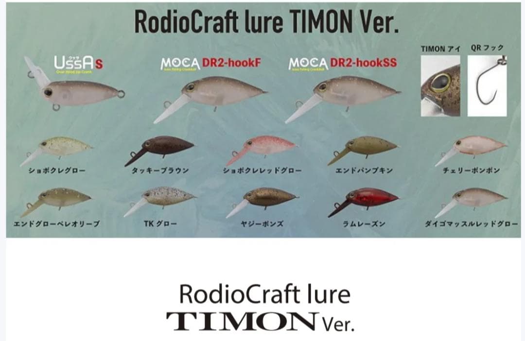 お*お様 【未使用】10色フルセット ウッサS TIMONコラボカラー【送料込】