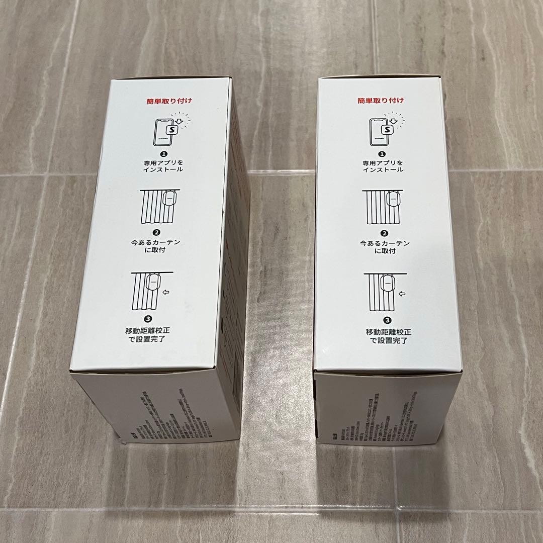SwitchBot カーテン　U型レール 2 （2個セット）　新品未使用