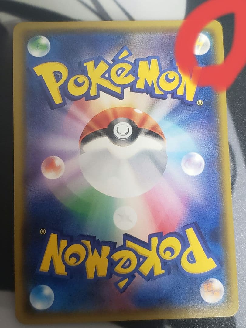 ピカチュウ：ポケモンセンター20周年記念キャンペーン PROMO SM-Pプロ…