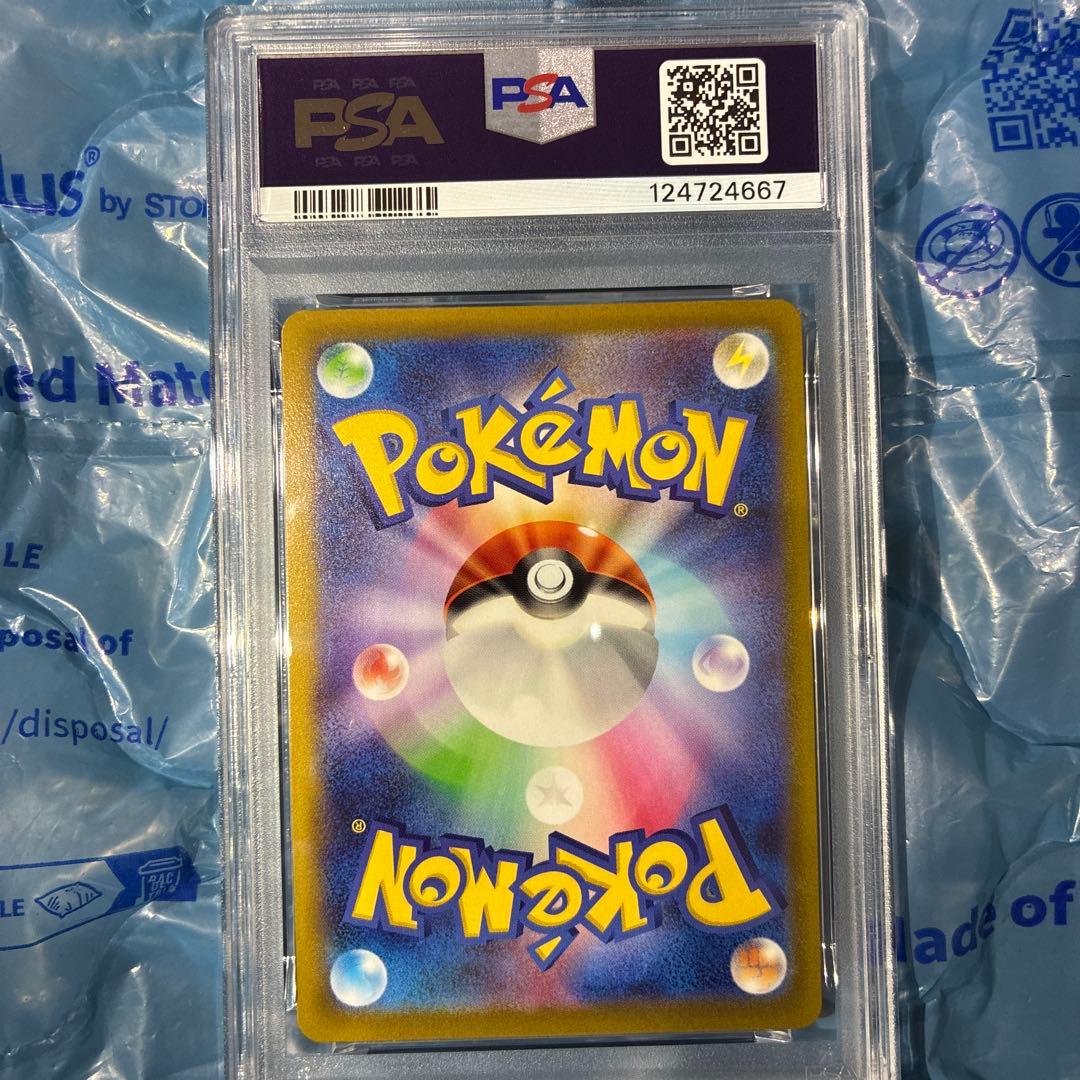 ピカチュウ ポケモンGO プロモ 272/S-P PSA10