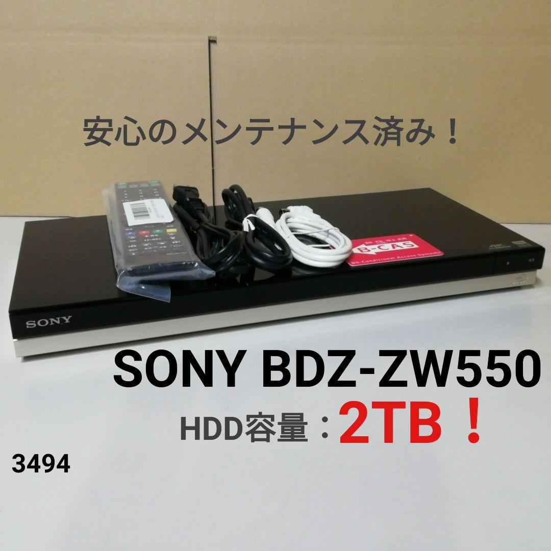 SONY BDZ-ZW550　2TB/W録/無線LAN内蔵/SeeQVault